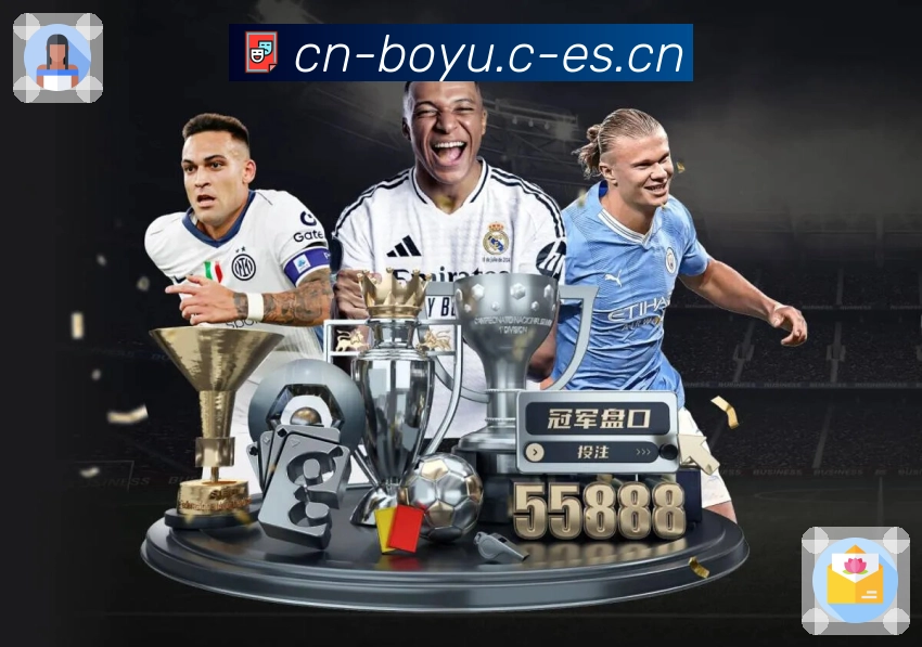 博鱼体育 精彩赛事